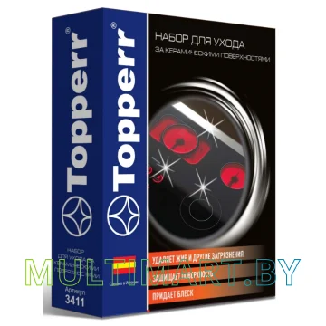 Набор Topperr 3411